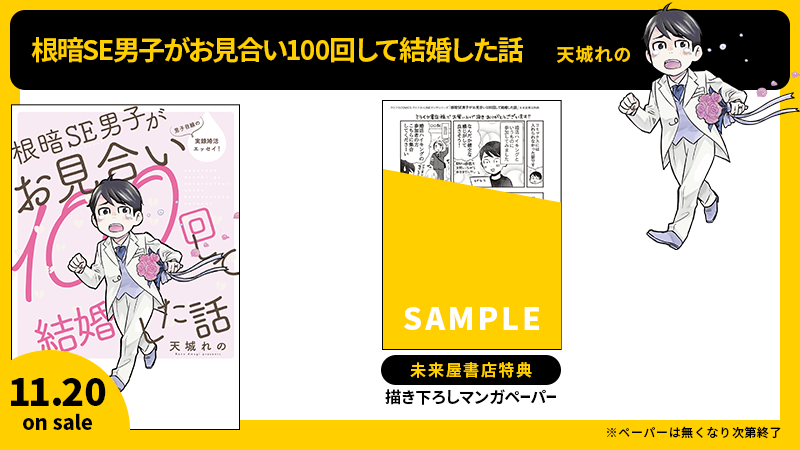 特典