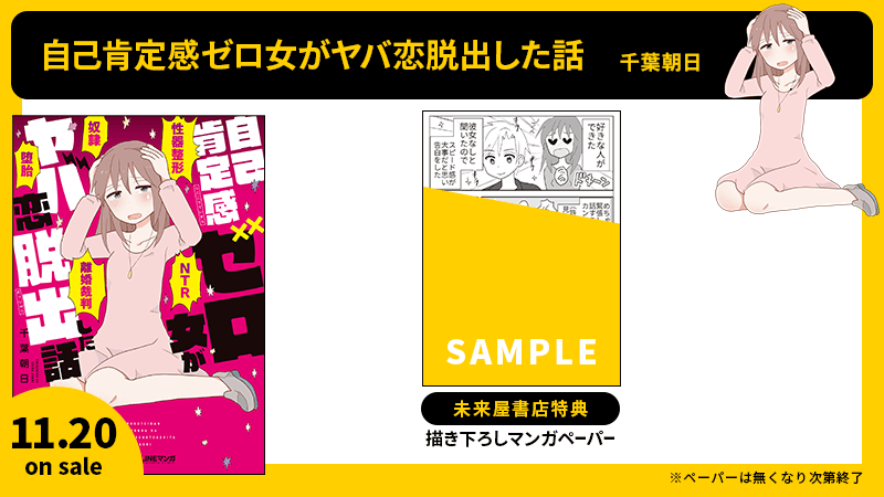 特典