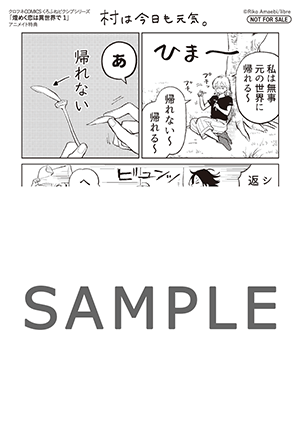 コミックス情報クロフネ 公式サイト