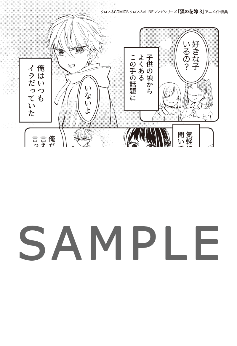 コミックス情報クロフネ 公式サイト