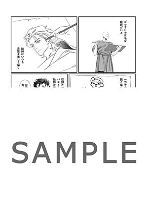 コミコミスタジオ特典
