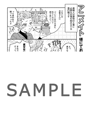 アニメイト特典