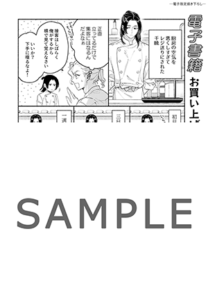 電子特典特典