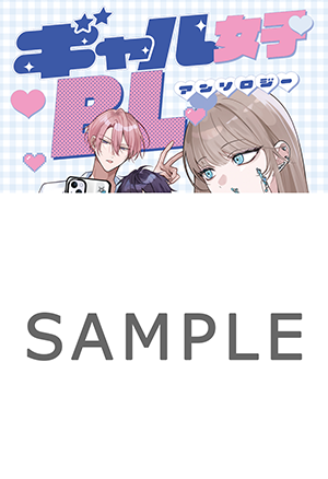 アニメイト特典