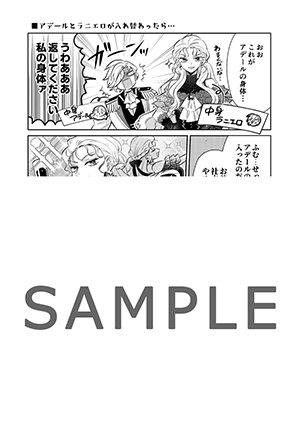 pixivコミックストア限定特典特典