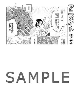 アニメイト特典