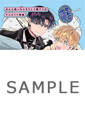 アニメイト特典