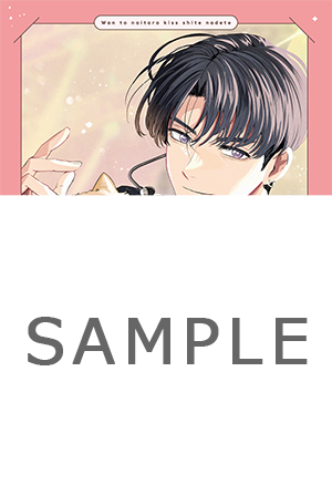 コミコミスタジオ特典