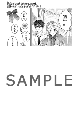 pixivコミックストア特典