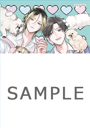 アニメイト特典