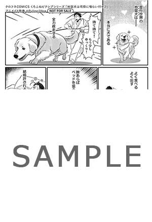 アニメイト特典