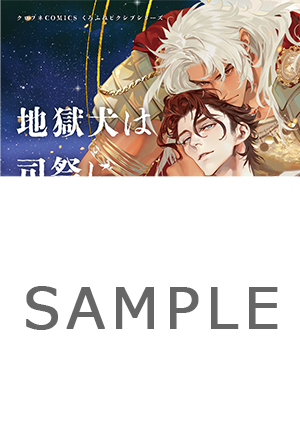 コミコミスタジオ特典