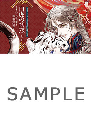 コミコミスタジオ特典