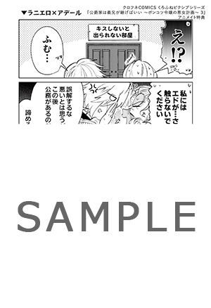 アニメイト特典