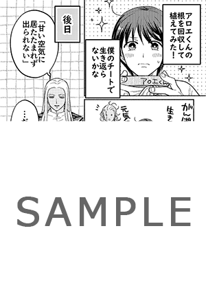 アニメイト特典