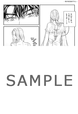 電子特典特典