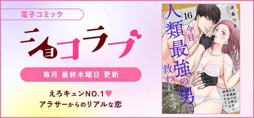 ショコラブ