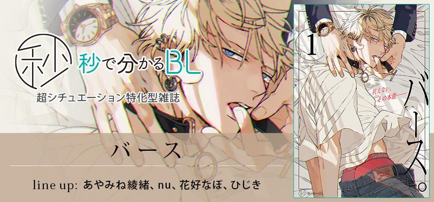 Bl 商品一覧 株式会社リブレ