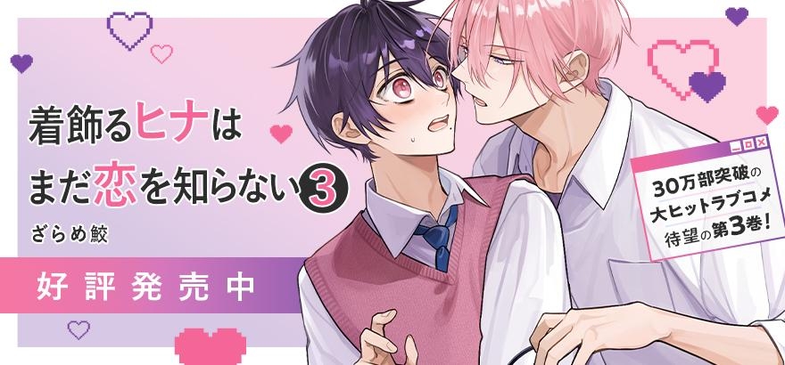 BL系バナー