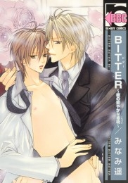 BITTER～彼の密やかな接吻～