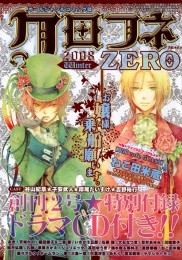 クロフネZERO 2008 Winter