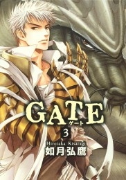 GATE 3