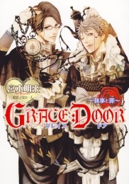 GRACE DOOR ～執事と罪～