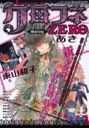 クロフネZERO 2010 Spring