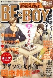 MAGAZINE BE×BOY 2010年10月号