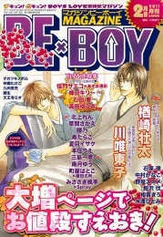 MAGAZINE BE×BOY 2011年2月号