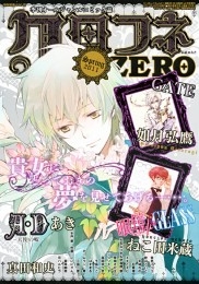 クロフネZERO 2011 Spring