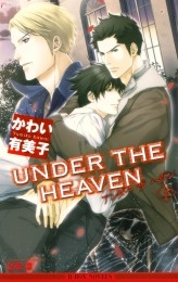 UNDER THE HEAVEN（下）