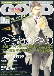 BE･BOY GOLD 2012年10月号