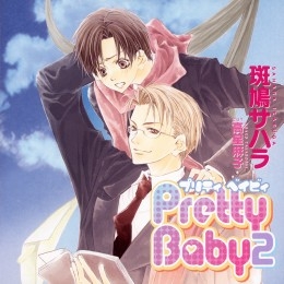 Pretty Baby ２（復刻版）