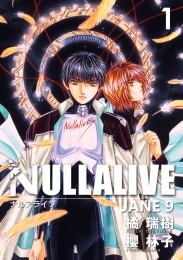 NULLALIVE 1 ―JANE 9―