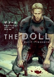 THE DOLL【イラスト入り】