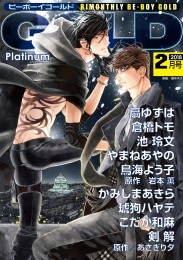 ビーボーイゴールド 2018年2月号 分冊版 Platinum