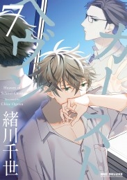 カーストヘヴン 7【アニメイト限定小冊子付版】 商品詳細ページ