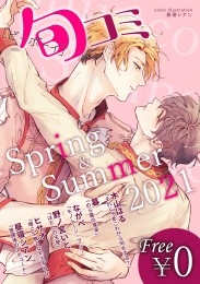 【無料】ビーボーイ旬コミ Spring&Summer2021
