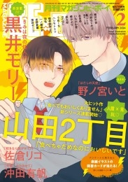 MAGAZINE BE×BOY 2024年2月号 商品詳細ページ | 株式会社リブレ