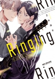 Ringing【電子限定かきおろし付】