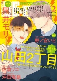 マガジンビーボーイ 2022年1月号 商品詳細ページ | 株式会社リブレ