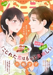 バニラブvol.69