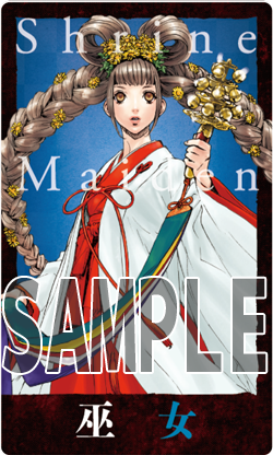 巫女