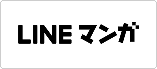 LINEマンガ