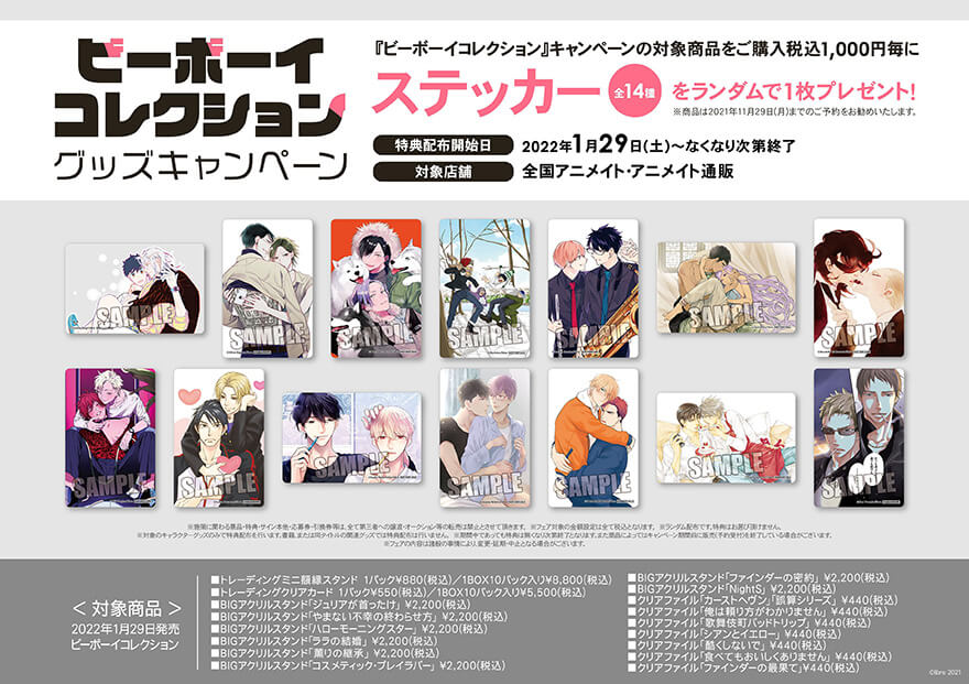 お知らせ詳細 株式会社リブレ