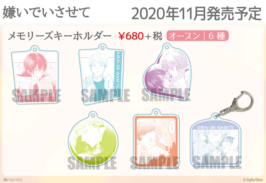 お知らせ詳細 株式会社リブレ