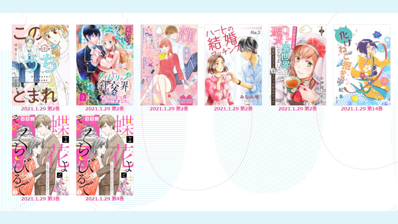 お知らせ詳細 株式会社リブレ