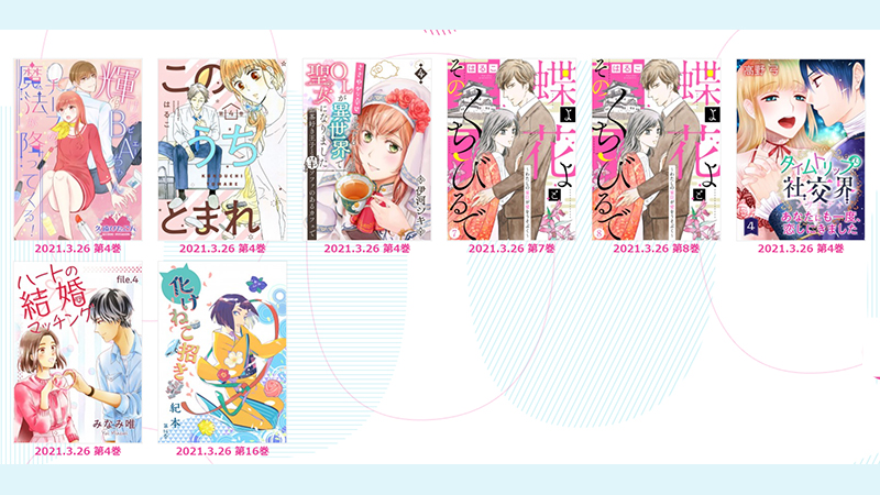 お知らせ詳細 株式会社リブレ