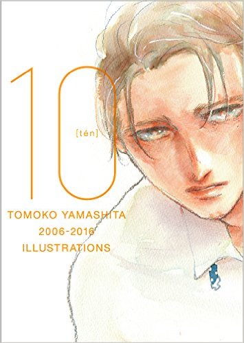 ヤマシタトモコ10周年記念イラスト集 10